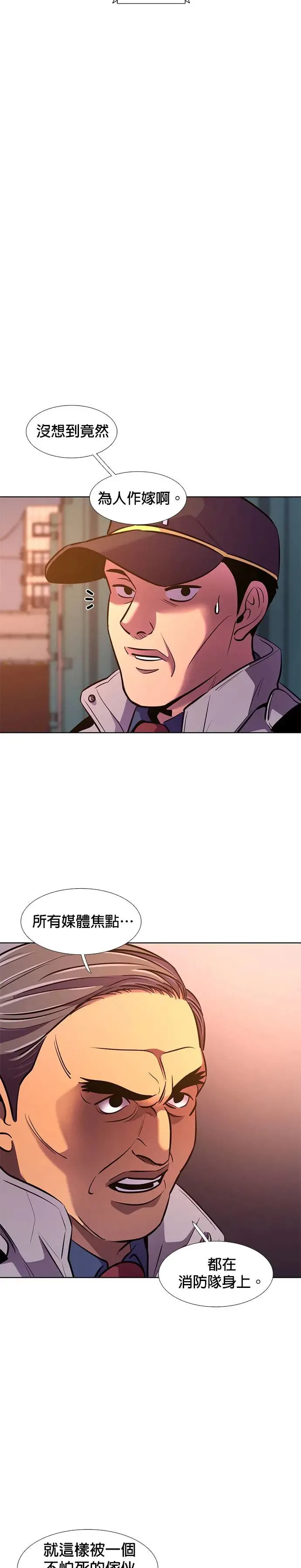 [第194话] 该担起的责任 第14页