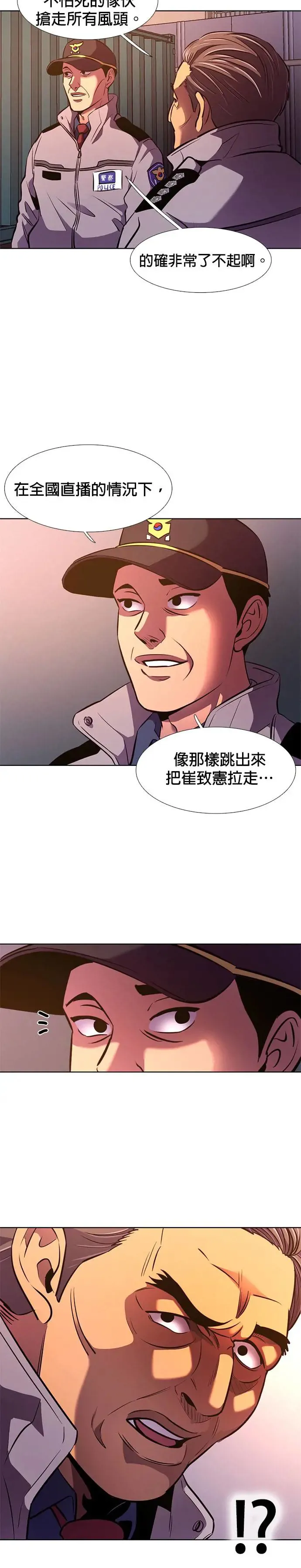 [第194话] 该担起的责任 第15页