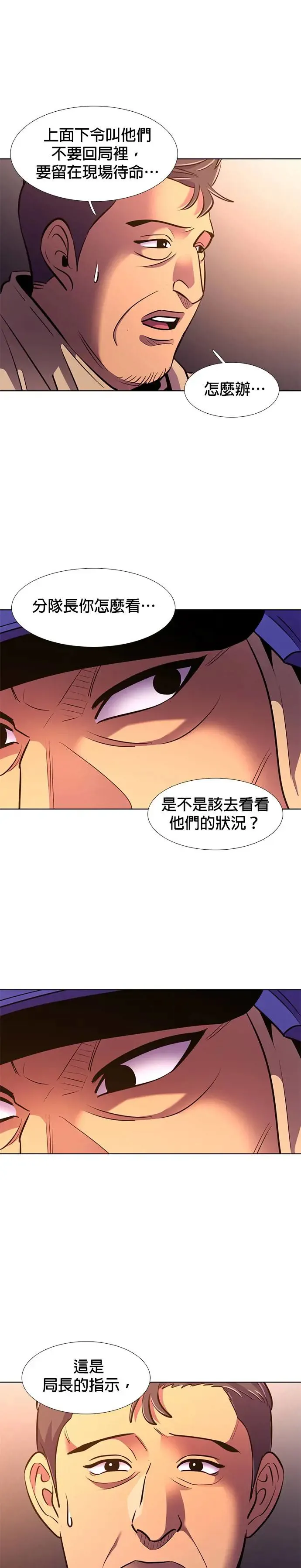 [第194话] 该担起的责任 第19页