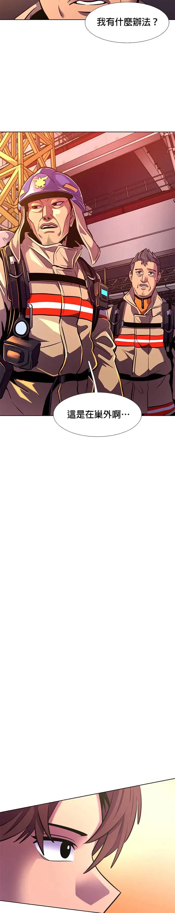 [第194话] 该担起的责任 第20页