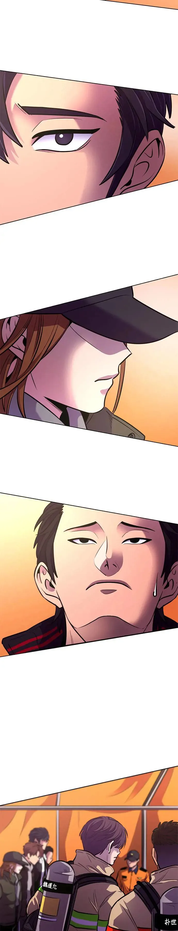 [第194话] 该担起的责任 第21页