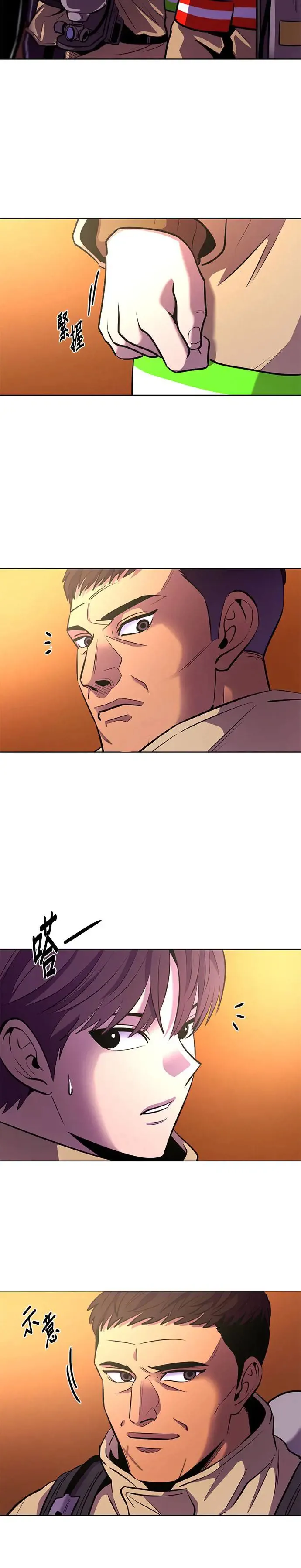 [第194话] 该担起的责任 第22页