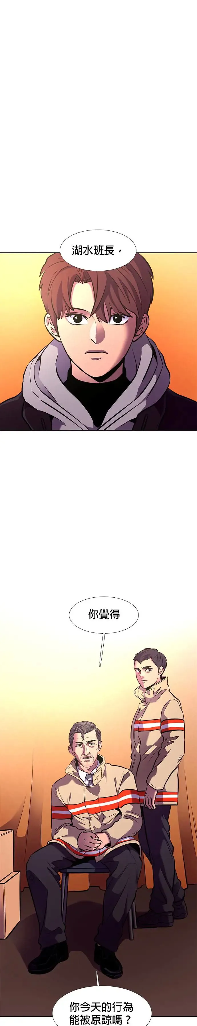 [第194话] 该担起的责任 第23页