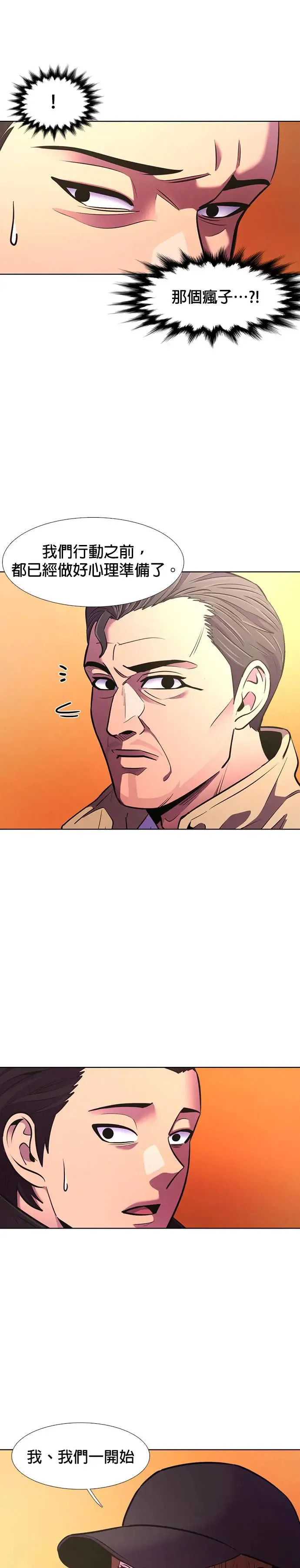 [第194话] 该担起的责任 第27页