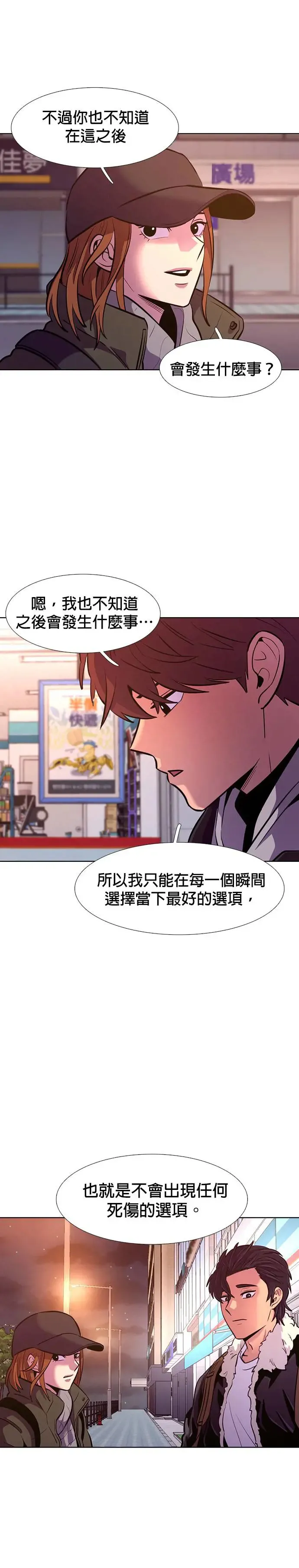[第194话] 该担起的责任 第32页