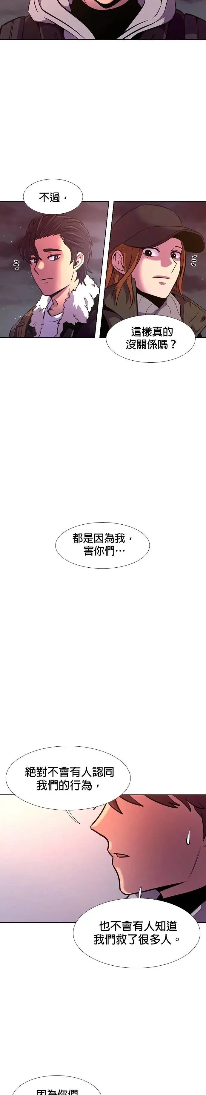 [第194话] 该担起的责任 第34页