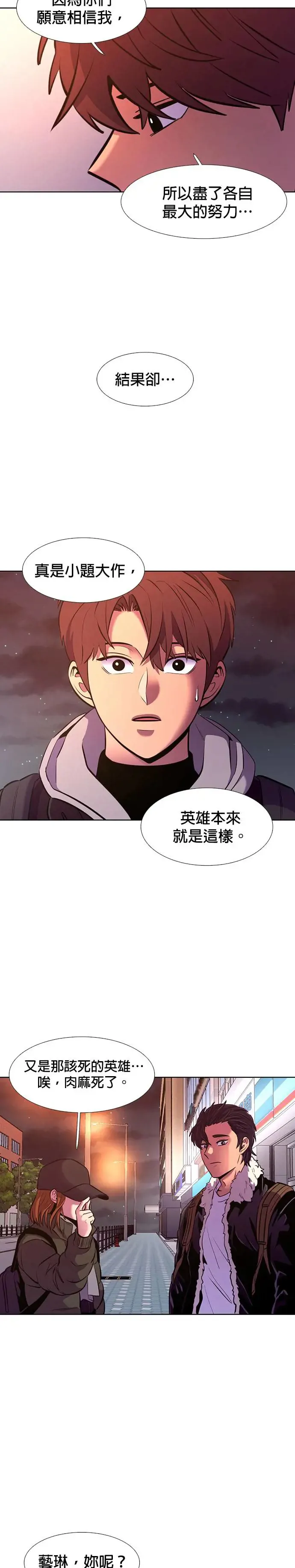 [第194话] 该担起的责任 第35页
