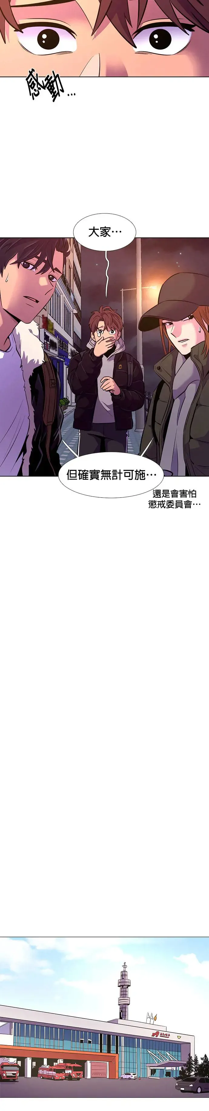 [第194话] 该担起的责任 第37页