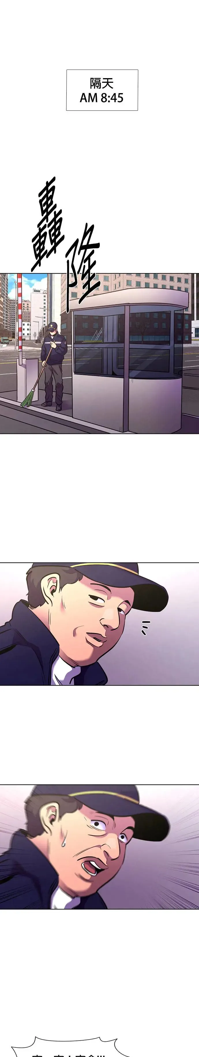 [第194话] 该担起的责任 第38页