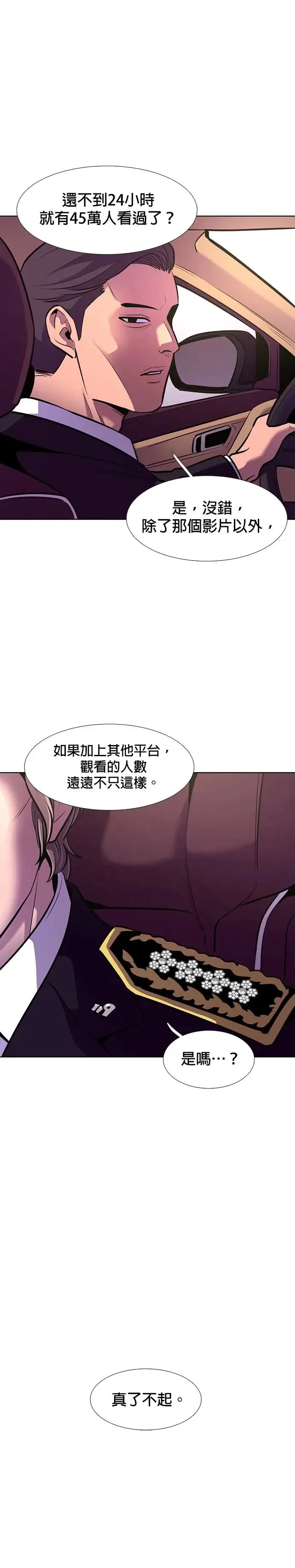 [第194话] 该担起的责任 第40页