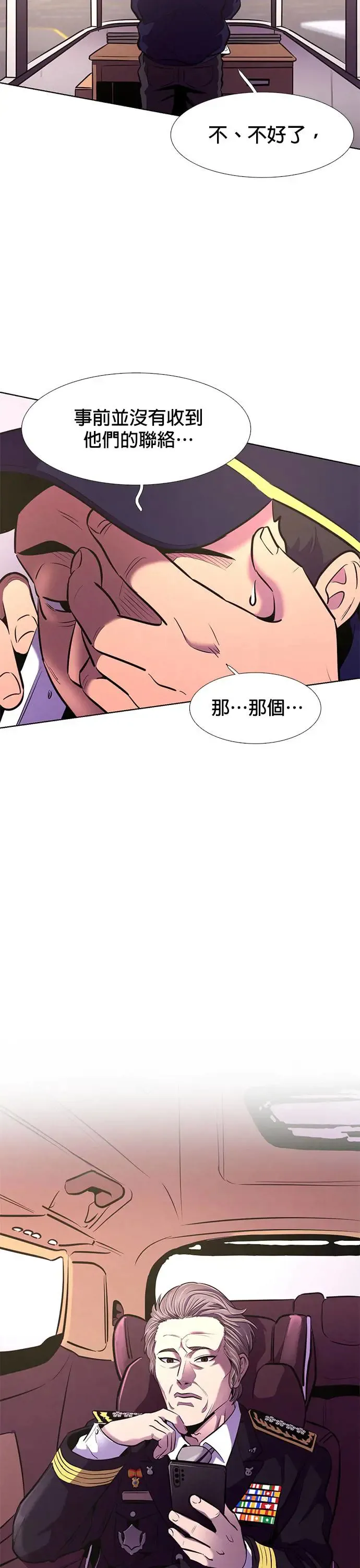[第194话] 该担起的责任 第42页