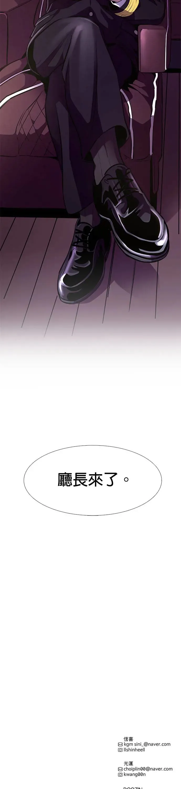 [第194话] 该担起的责任 第43页