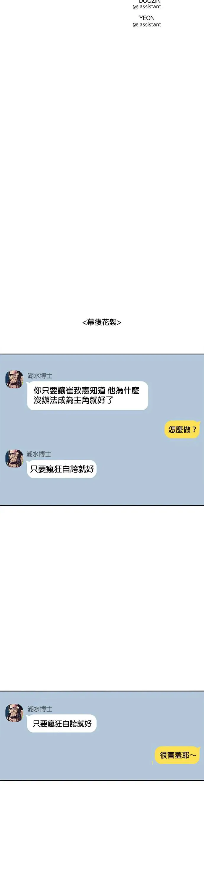 [第194话] 该担起的责任 第44页
