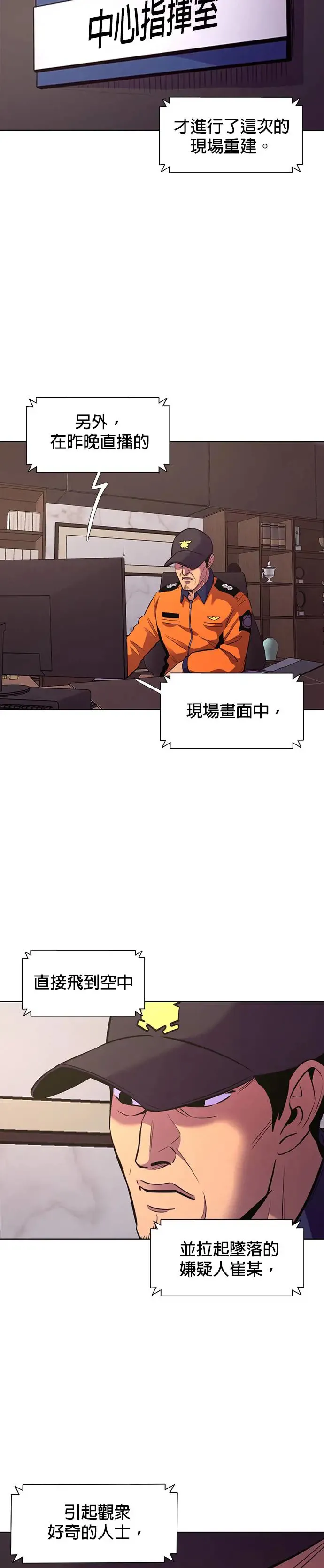 [第195话] 聚光灯 第3页
