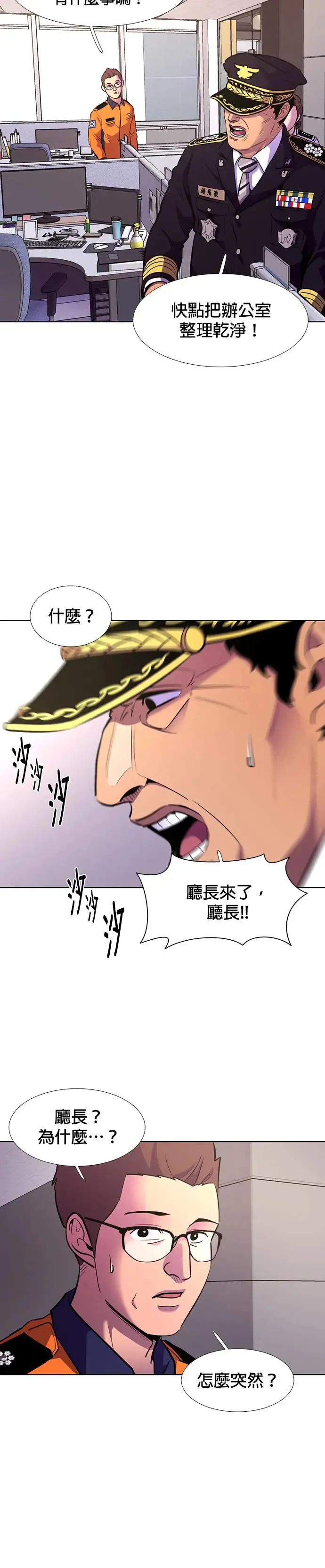 [第195话] 聚光灯 第7页
