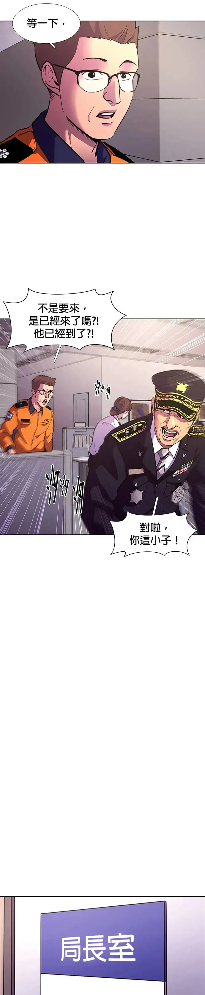 [第195话] 聚光灯 第8页