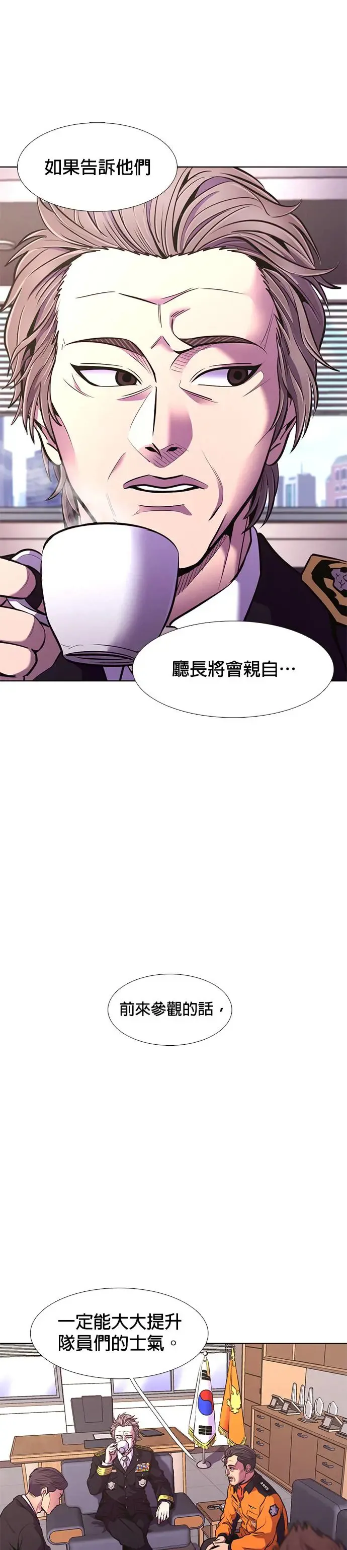 [第195话] 聚光灯 第10页