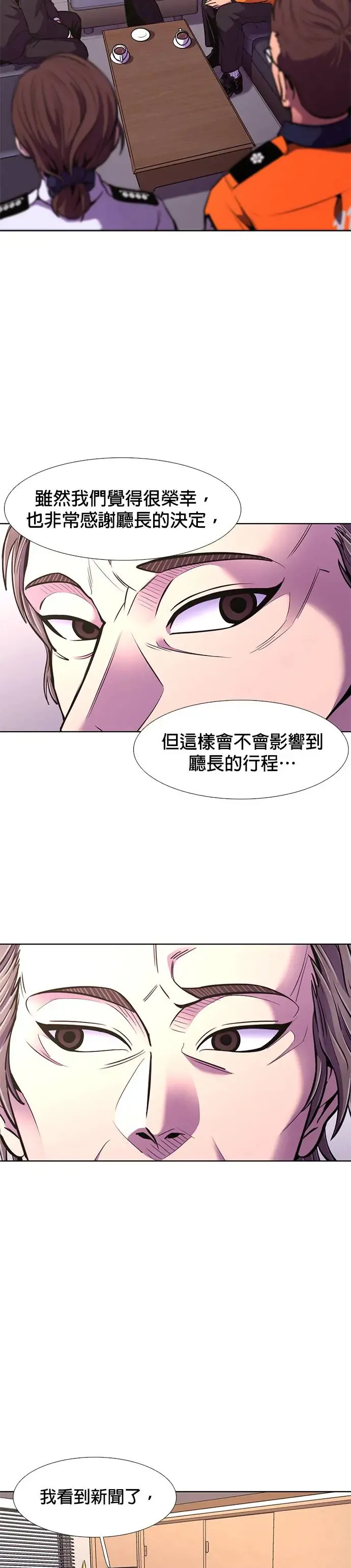 [第195话] 聚光灯 第11页