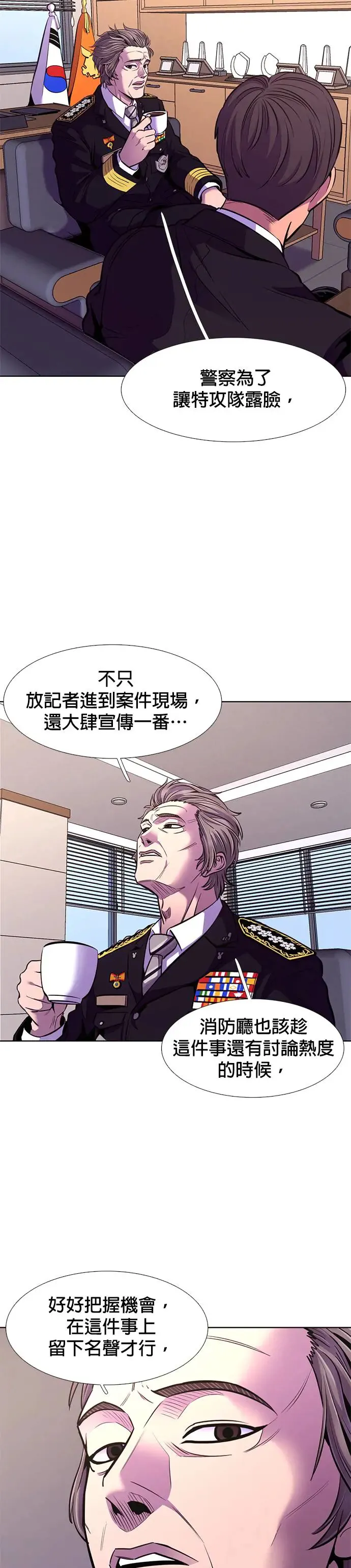 [第195话] 聚光灯 第12页