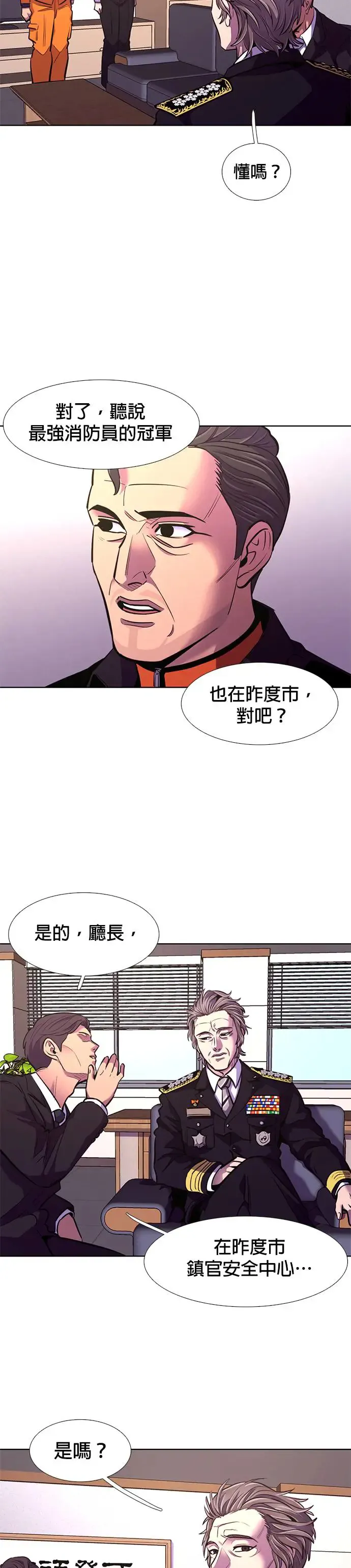 [第195话] 聚光灯 第14页