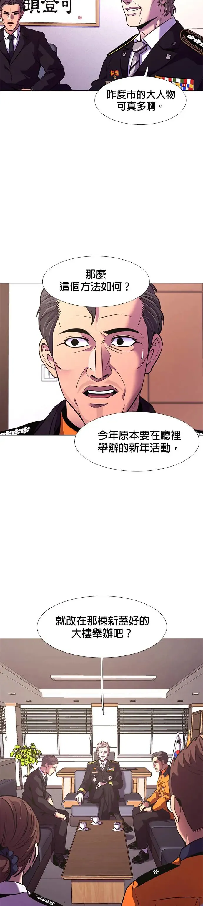 [第195话] 聚光灯 第15页