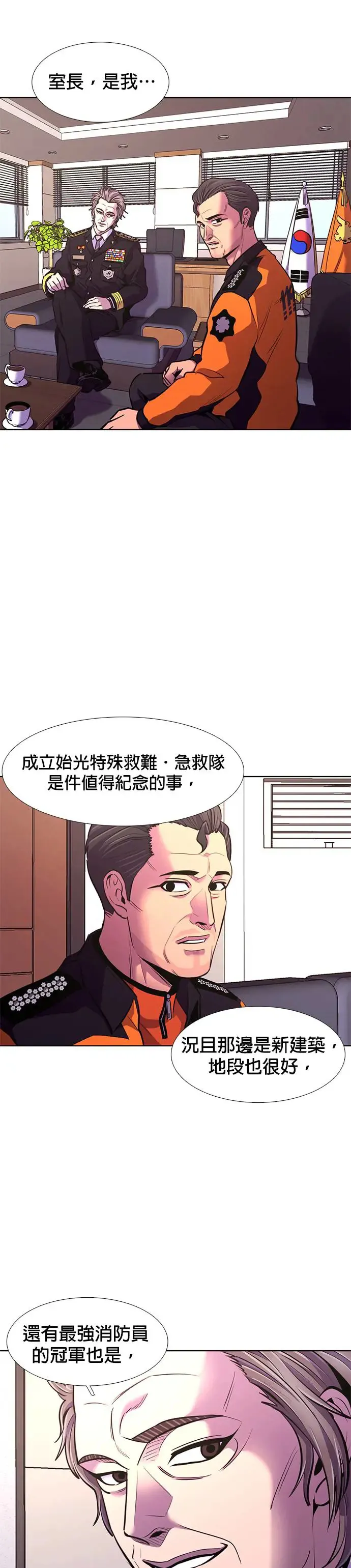 [第195话] 聚光灯 第17页
