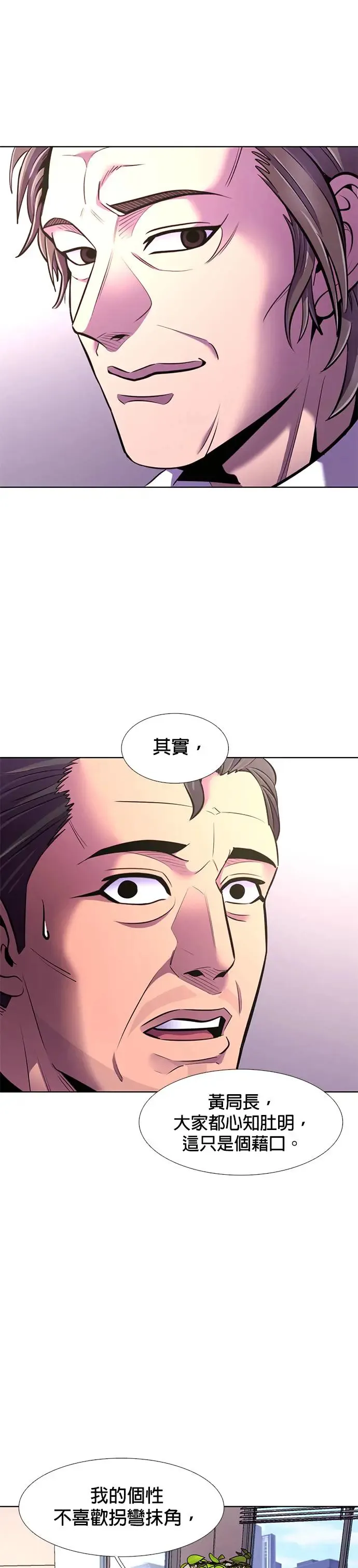 [第195话] 聚光灯 第19页
