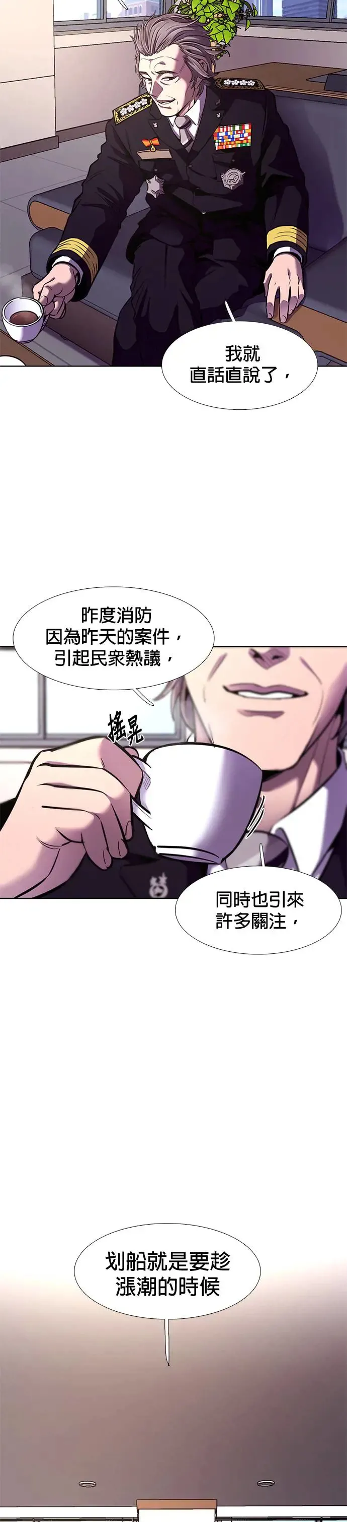 [第195话] 聚光灯 第20页