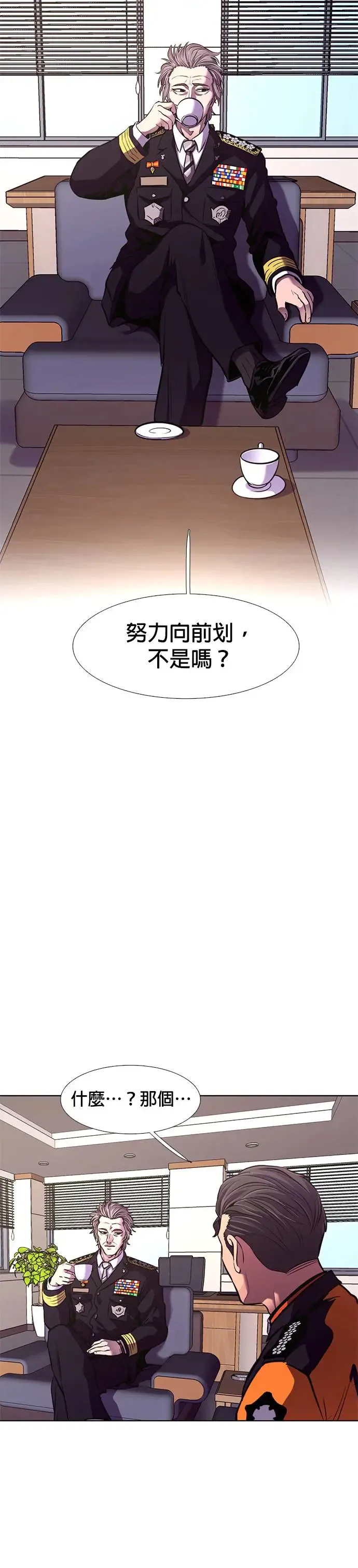 [第195话] 聚光灯 第21页