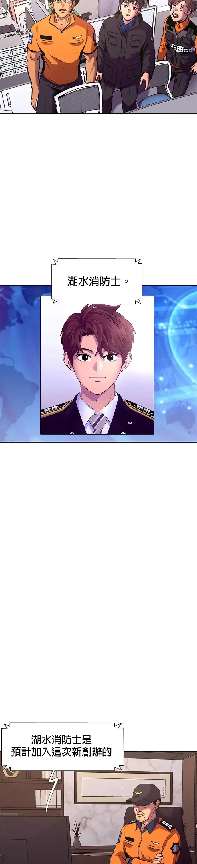 [第195话] 聚光灯 第24页
