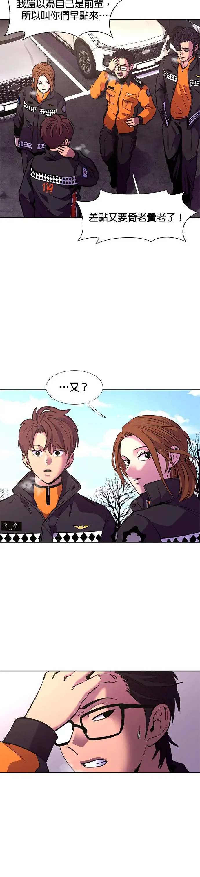 [第195话] 聚光灯 第27页