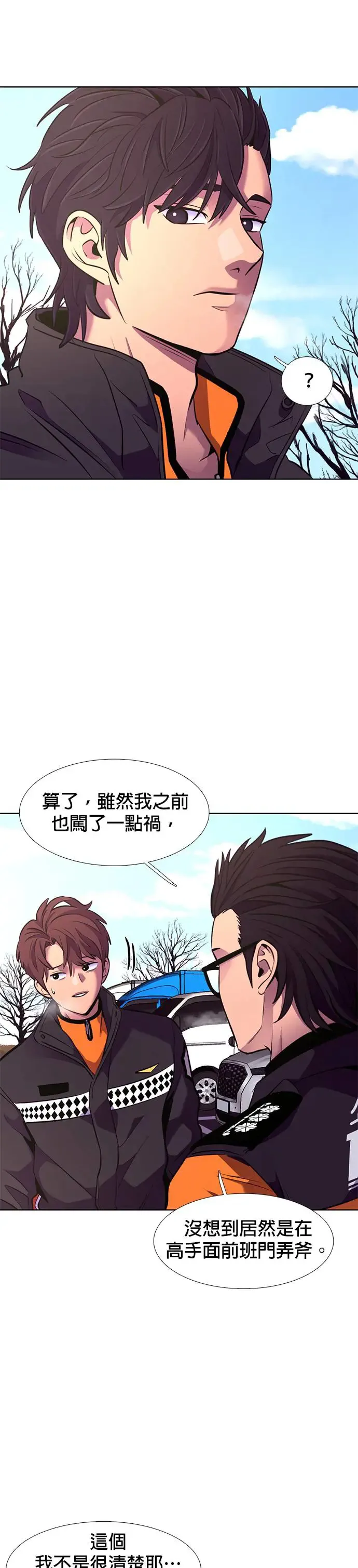 [第195话] 聚光灯 第28页