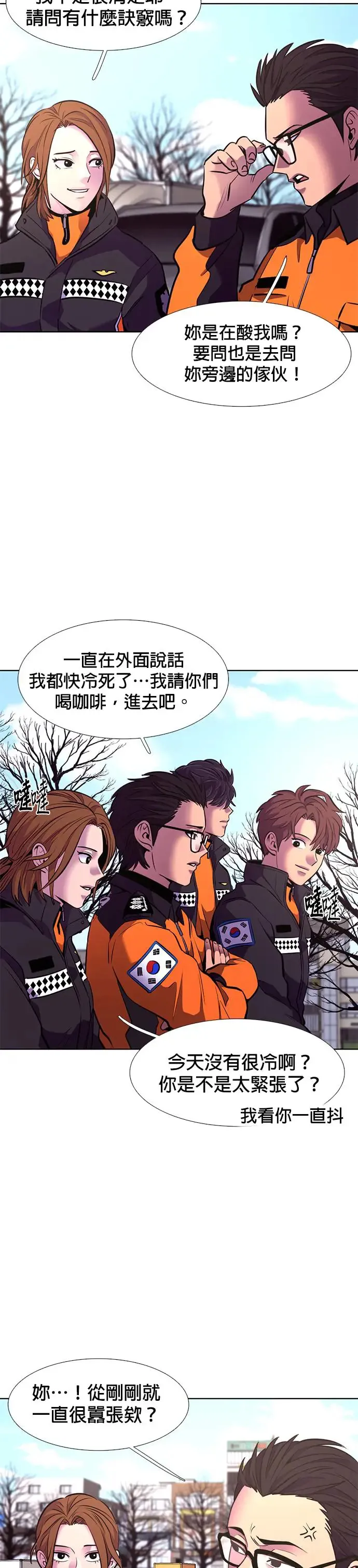 [第195话] 聚光灯 第29页