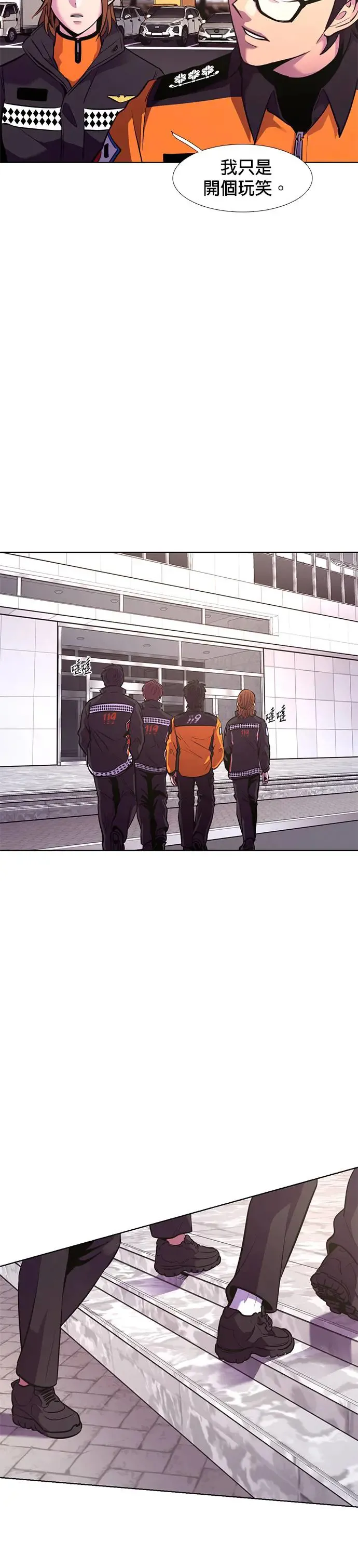 [第195话] 聚光灯 第30页