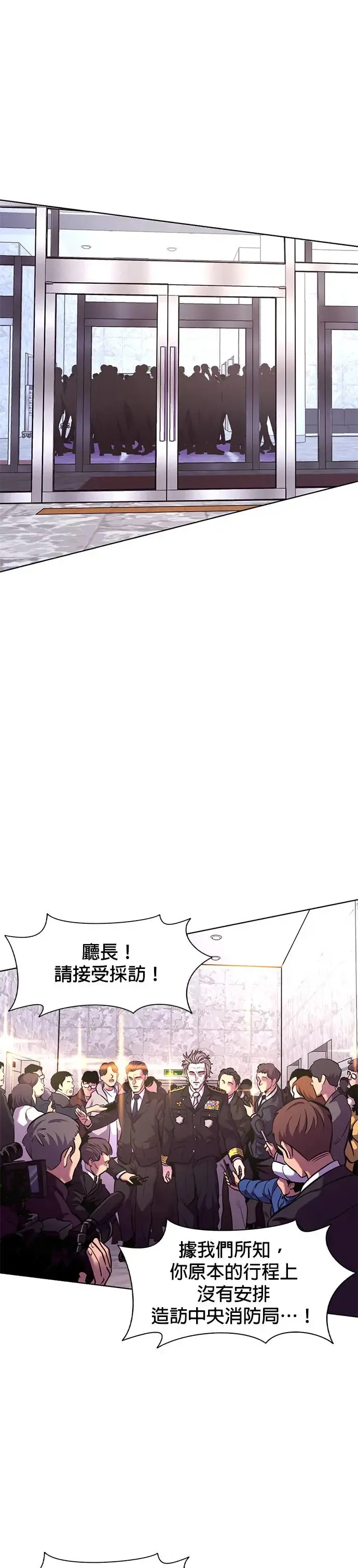 [第195话] 聚光灯 第31页