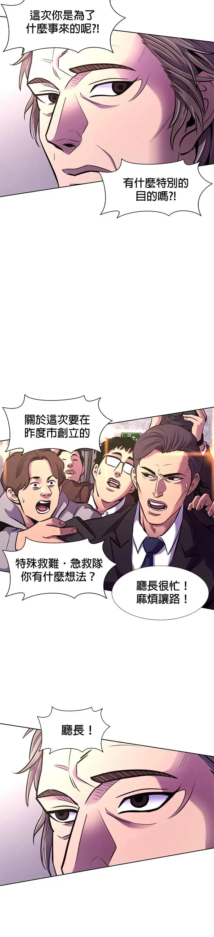 [第195话] 聚光灯 第32页