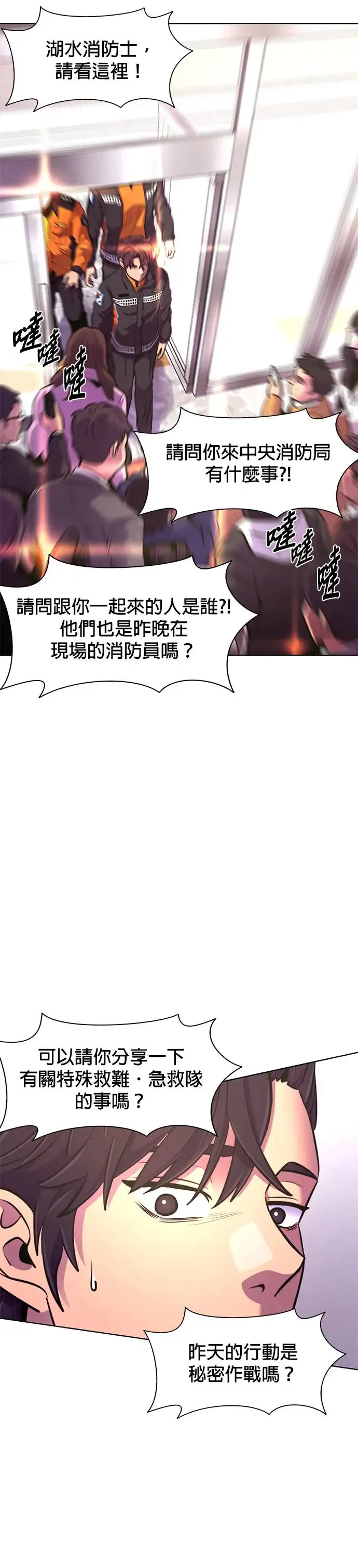 [第195话] 聚光灯 第36页