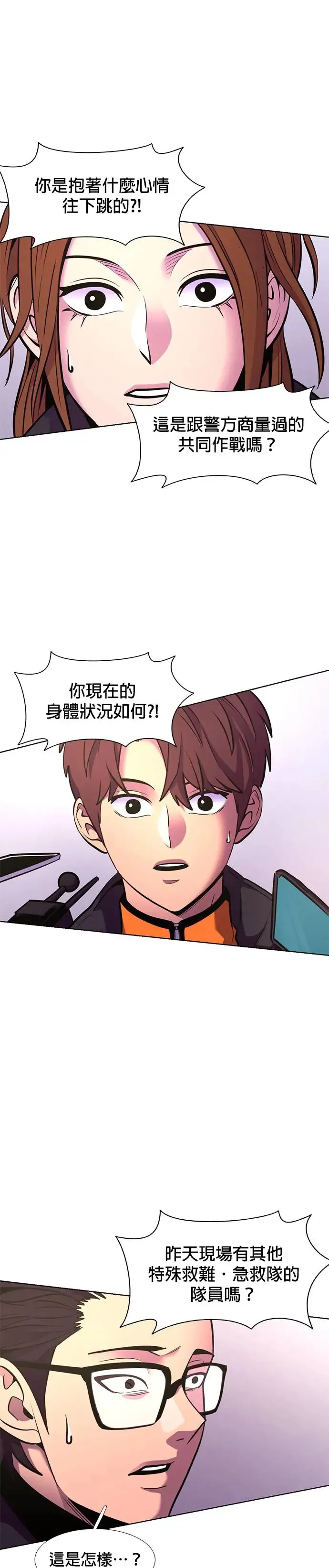 [第195话] 聚光灯 第37页