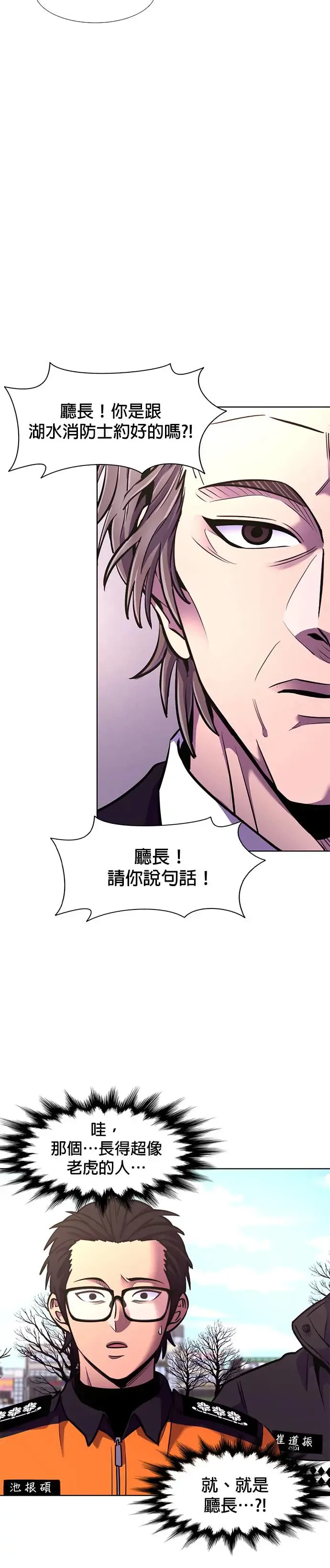 [第195话] 聚光灯 第38页