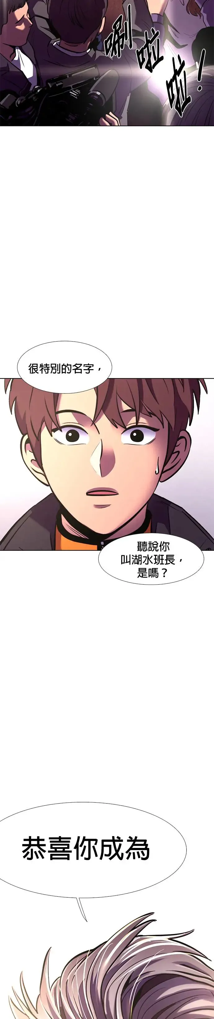 [第195话] 聚光灯 第43页