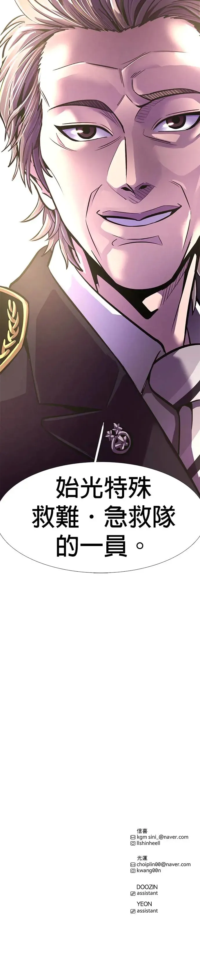 [第195话] 聚光灯 第44页