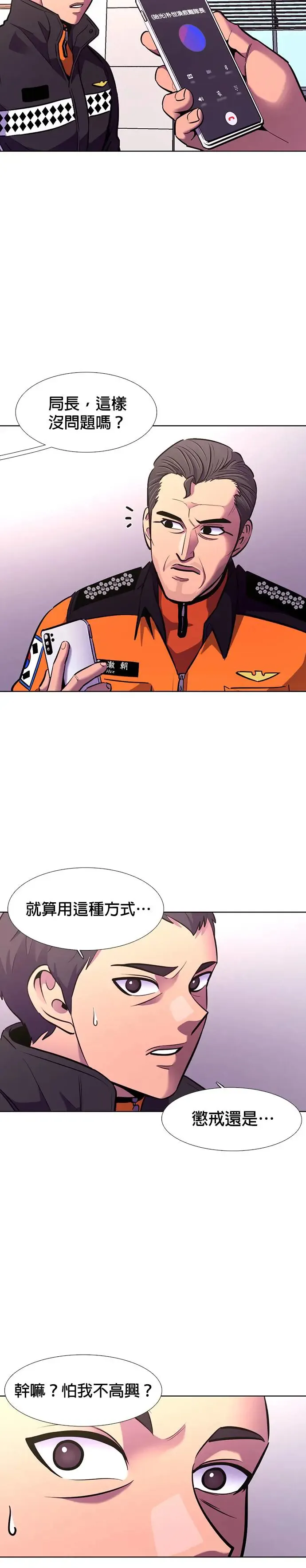 [第195话] 聚光灯 第46页