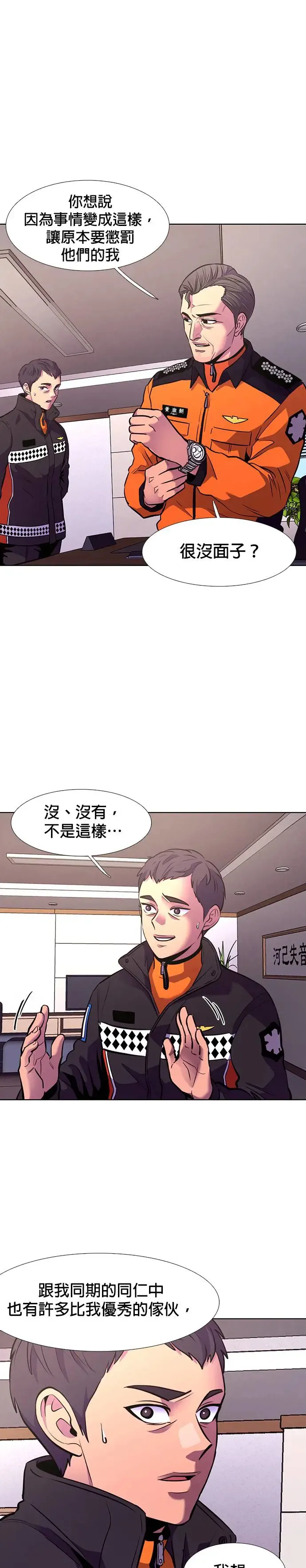 [第196话] 他一定会很开心 第3页