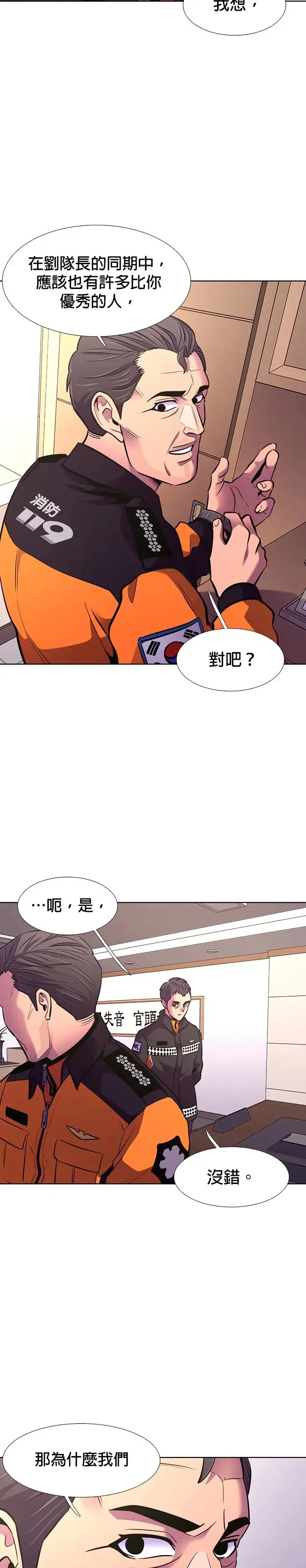 [第196话] 他一定会很开心 第4页