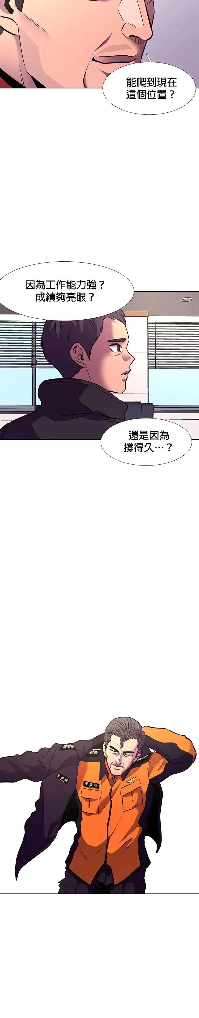 [第196话] 他一定会很开心 第5页