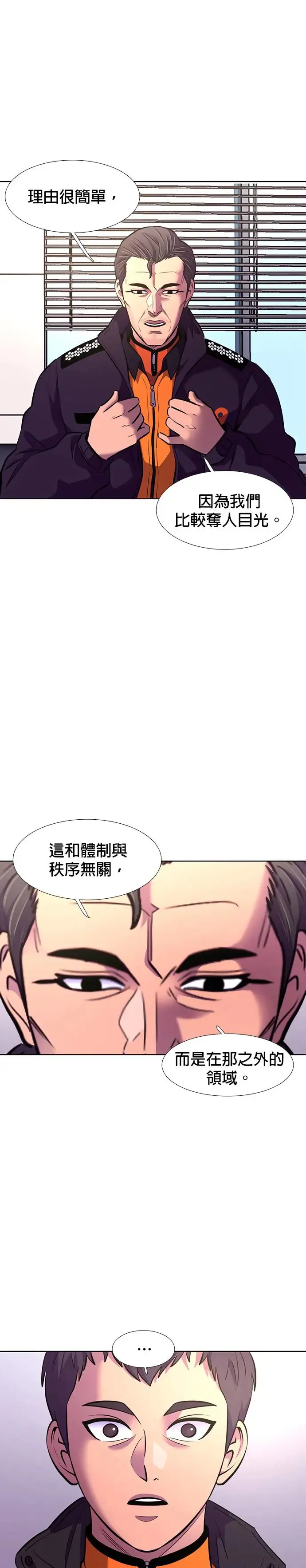 [第196话] 他一定会很开心 第6页
