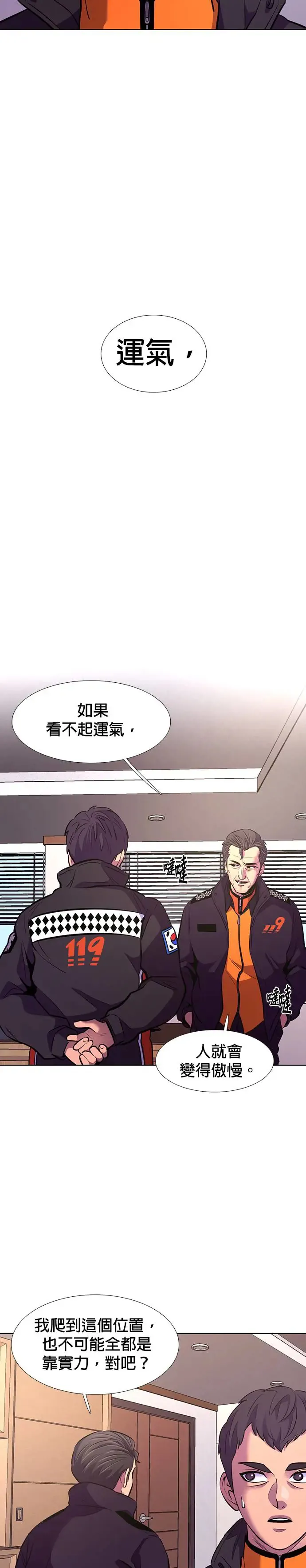 [第196话] 他一定会很开心 第7页