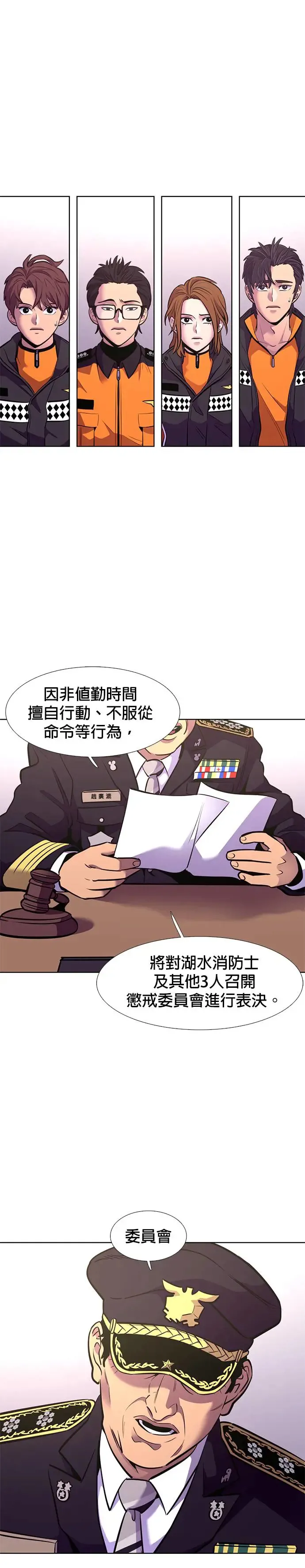 [第196话] 他一定会很开心 第9页