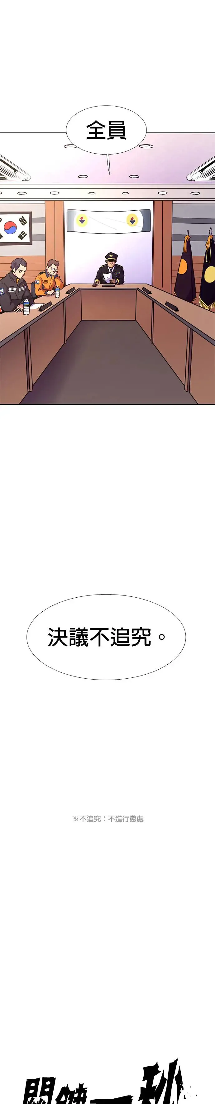 [第196话] 他一定会很开心 第10页
