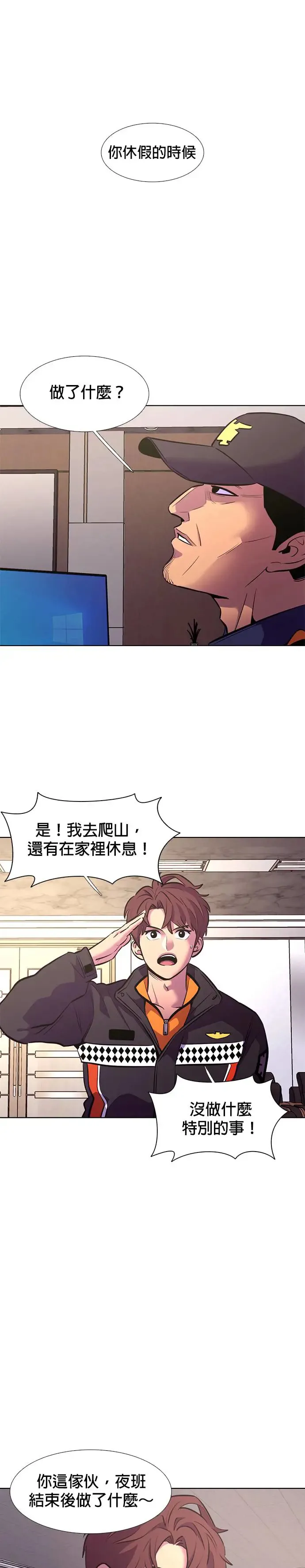 [第196话] 他一定会很开心 第12页